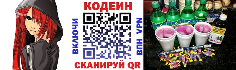 Купить  Кизел  Кодеиновый сироп Lean напиток Lean (лин) 