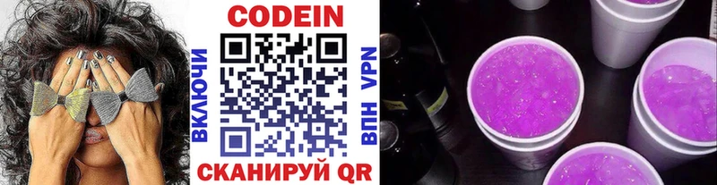 Кодеиновый сироп Lean напиток Lean (лин) Кизел