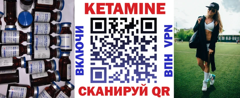 Кетамин VHQ  Купить закладки  Кизел 