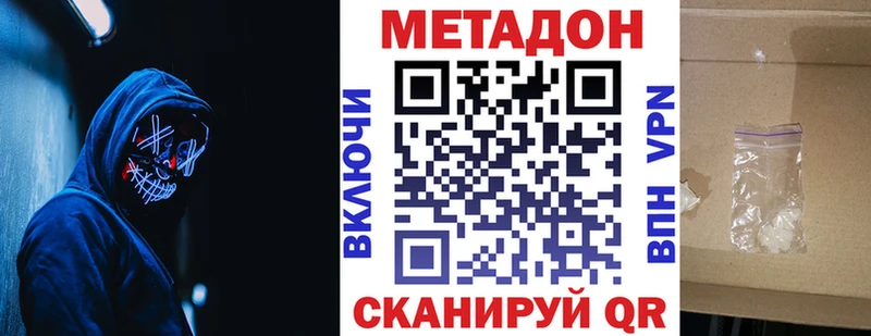 Метадон VHQ Купить Кизел